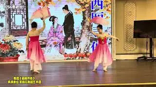 美国纽约华人华侨进出台湾光复￼80周年联欢晚会10/24/2025