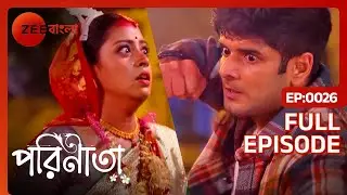 রাগের মাথায় কি পারুলকেই ঘুসি মেরে দেবে রায়ান? - Parineeta - Full Ep 26 - Rayan, Parul @zeebangla