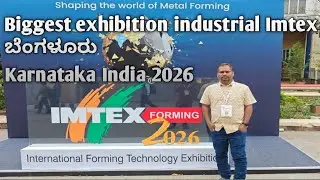 Industrial Biggest exhibition in ಬೆಂಗಳೂರು || Imtex  Karnataka India 2026 
