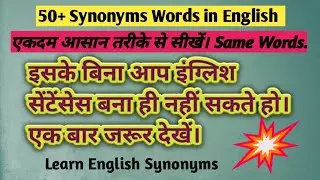 50+ Synonyms Words in English. Same words. #synonyms words #viral #english