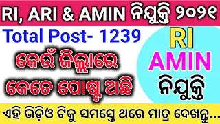 RI & Amin District Wise Vacancy List 2021. Odisha RI & Amin Vacancy 2021. OSSSC RI and Amin Post.