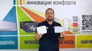 ОТЛИЧНОЕ РЕШЕНИЕ. Распылитель конденсата кондиционера LAMPRECHT