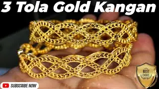 3 tola gold kangan designs with price | kangan design | sone ka kangan | gold bangles designs 2022