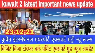 kuwait OMICRON virus international airport new rules except entry big breaking news update
