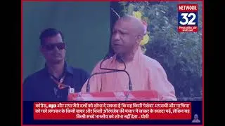 कांग्रेस, RJD और सपा par बरसे योगी जी @myogiadityanath @RJDforIndia @samajwadiparty @BJP4Bihar