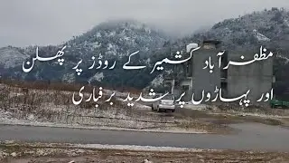 Snowfall in Muzaffarabad Kashmir | Heavy Snow Expected in Last Week of January