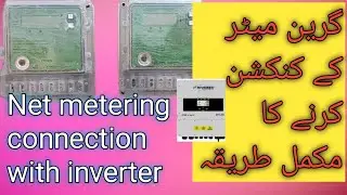 Green meter installation/green meter connection with inverter/su electric