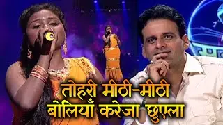 तोहरी मीठी मीठी बोलियाँ करेजा छुएला | SSS2 | EP-22 | Part04 #manojtiwari #ravikishan #manojbajpayee