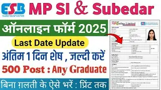 MP SI Subedar Online Form Fill 2025|MP SI Online Form Last Date Update|MPSI Online Form 2025 Update 