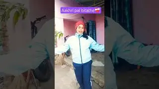 Aakhri Pal! #theth #nagpuri #shortsfeed #youtubeshorts #viralvideo #subscribe