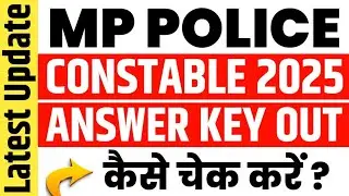 MP Police 2025 Answer Key Out | MP Constable Response Sheet Out | MP Constable Answer key out