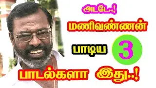 Comedy Actress Manorama Signed 3 Songs | He Gives Many Hits For Tamil Cinema | New Updates