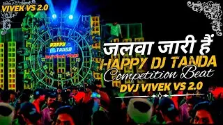 जलवा जारी हैं || Happy Dj Tanda 😈 || Sound Check 💥 X Competition Beat 🤬 || Dvj Vivek Vs 2.0 