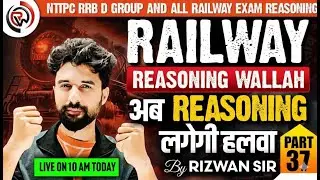 Railway Reasoning Part 37| Railway Reasoning Marathon | NTPC RRB Group D | By Rizwan Sir