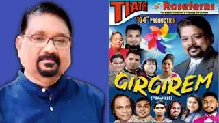 🌹ROSEFERNS🌹- New Konkani Tiatr 2024 | GIRGIREM