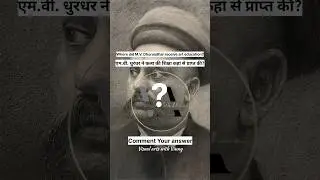 Comment your answer #visualartswithvinny #netjrfvisualart #visualartsnetjrf #bfa #mfa #cuetbfa