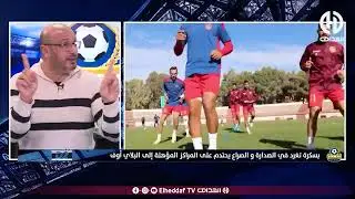 هذا ما قاله موسوني حول الفرق التي تستطيع تحقيق التأهل لدوري الدرجة الأولى هذا الموسم