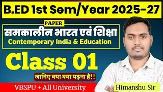Contemporary India and Education | Class 01 | VBSPU B.Ed 1st Semester 2025-27 | The Perfect Study
