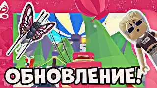 НОВОЕ ОБНОВЛЕНИЕ УЖЕ В АДОПТ МИ?! NEW UPDATE ADOPT ME? ДЕНЬ РОЖДЕНИЯ! ROBLOX Adopt Me HAPPY BIRTHDAY