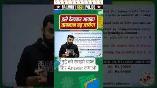 Maths ke Easy Short Tricks 🔥 | SSC Important Questions by #adityaranjansir #maths #ssc #shorts