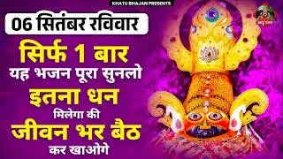 24 जनवरी शनिवार - मै हार गया बाबा बोलकर सुन लेना ये श्याम भजन फिर देखना चमत्कार | Khatu Shyam Bhajan