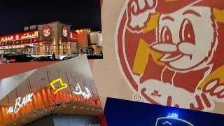 ALBAIK VLOG | WORLD BEST FAST FOOD |SHARJAH CITY CENTER | AL MAJAZ | BROAST | ROASTED CHICKEN البیک