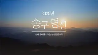 2025년을 정리하며