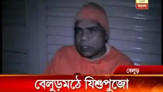 Christmas at Belur Math