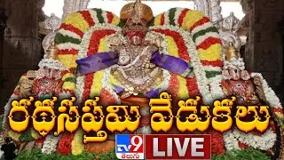 Tirumala LIVE || Ratha Saptami 2021 Celebrations - TV9