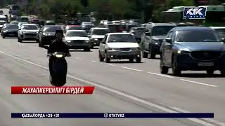 Мопед: Жауапкершілігі бірдей