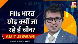 Amit Jeswani Market Outlook : चुनाव नतीजों से पहले 20,000 के नीचे भी फिसल सकता है Nifty? | ETNS
