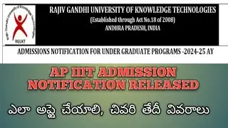 ap iiit admission notification 2024 released|ap iiit 2024 notification update|iiit admissions