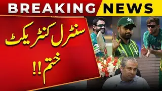 Central Contract End Of Big Players Of Pakistan Cricket Team | Public News
