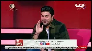 مش بيقلد حفيظ دراجي بس.. مش هتصدق زياد دكروري قلد مين في الاستوديو