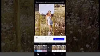 Обработка VSCO