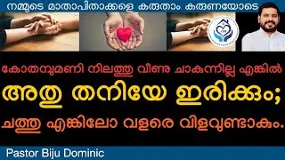 Message by Pastor Biju Dominic