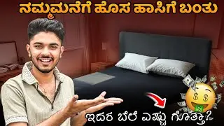 ￼ Viral mattress unboxing! 🛏️💤 ಹಾಸಿಗೆ ಬೆಲೆ ಎಷ್ಟು ಗೊತ್ತಾ?🤑