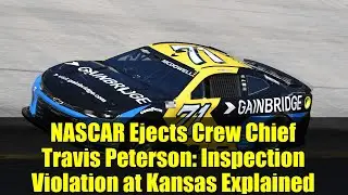 NASCAR выгнала командира экипажа Трэвиса Петерсона: нарушение правил техосмотра в Канзасе объяснено