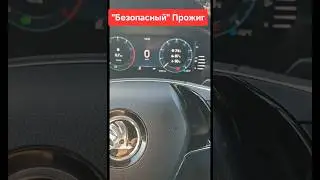 Skoda: 