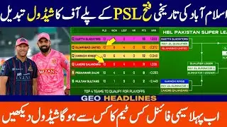 PSL 2025 Playoffs Matches Schedule After Islamabad United Vs Karachi Kings | PSL playoffs Schedule