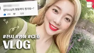EP06) 내가 열심히 했던 이유. 영화 보는 느낌으로 봐주세요💜 일상 VLOG (한주한컵☕️)