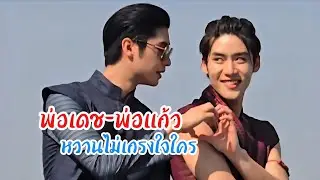 (โมเมนต) ออกกัสเล้ง เคมีเคใจไร้ที่ติ