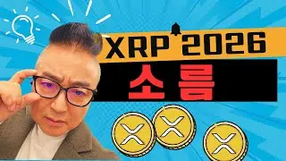 리플 명확성 법안Clarity Act 긴급 표결 연기 2026 리플 전망