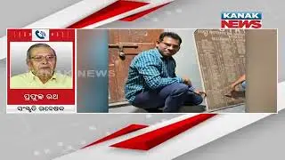 IAS Officer Nitin Jawale Who Feel Ashamed Of Her Mothers Rustic Look | Discussion With Prafulla Rath
