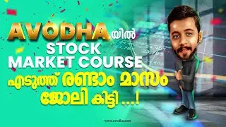 Career Talks With Avodha  | AVODHA യിൽ STOCK MARKET COURSE എടുത്ത് രണ്ടാം മാസം ജോലി കിട്ടി....!  |