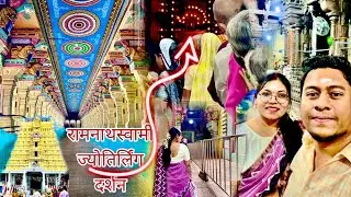 Rameshwaram Jyotirlinga | India's 12th ज्योतिर्लिंग दर्शन