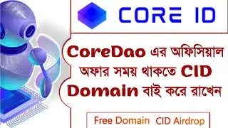 CORE ID Free CID Domain Name Service Airdrop - সময় থাকতে CID Domain বাই করে রাখেন