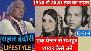 rahat indori lifestyle , life story, family, age, hometown,income, networth | in hindi