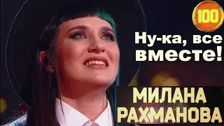 Милана Рахманова - Easy On Me Baby | Адель |  Видео доступно по ссылке - смотрим