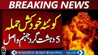 Indian Proxy Group Behind Terrorist Attack in Quetta - Pakistan News